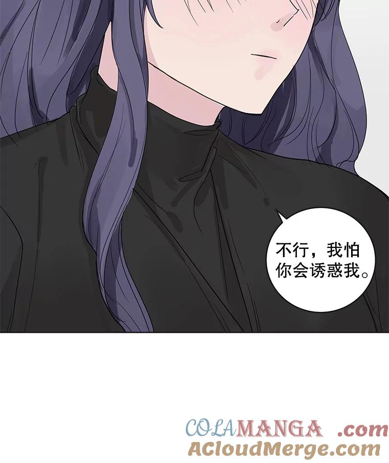 《仙女的惩罚》60.旧爱诉苦 第37页
