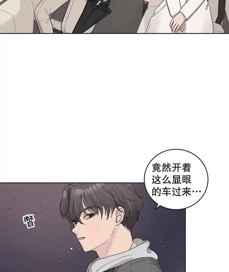 《仙女的惩罚》60.旧爱诉苦 第54页