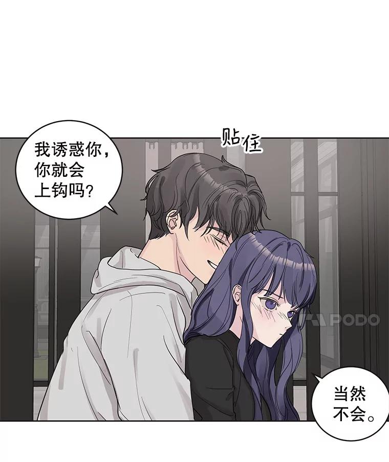 《仙女的惩罚》60.旧爱诉苦 第38页