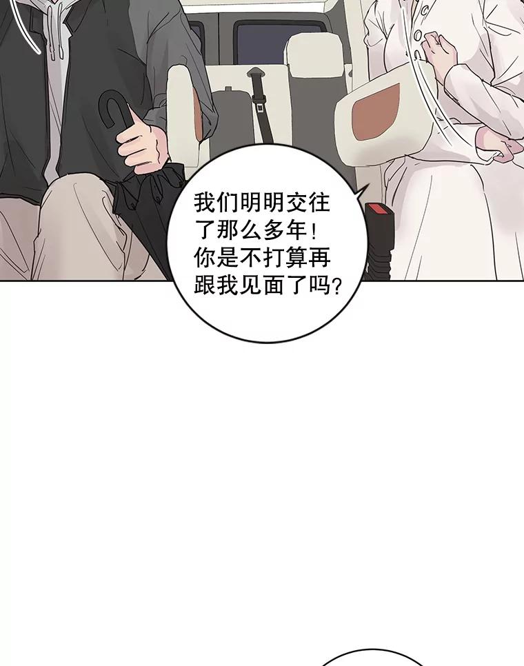 《仙女的惩罚》60.旧爱诉苦 第68页