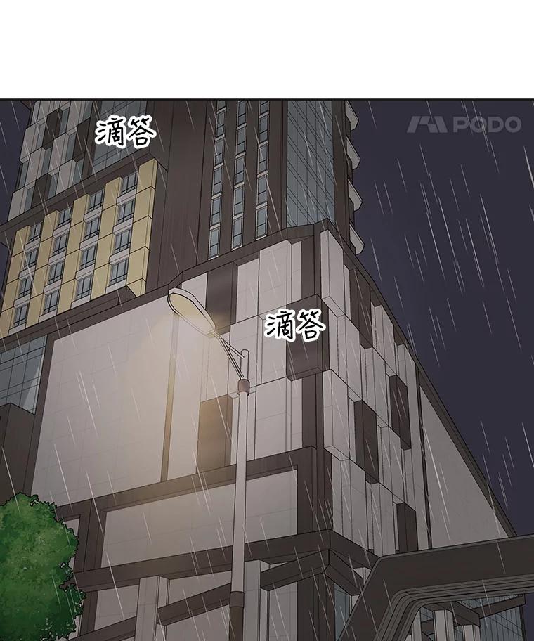 《仙女的惩罚》60.旧爱诉苦 第42页