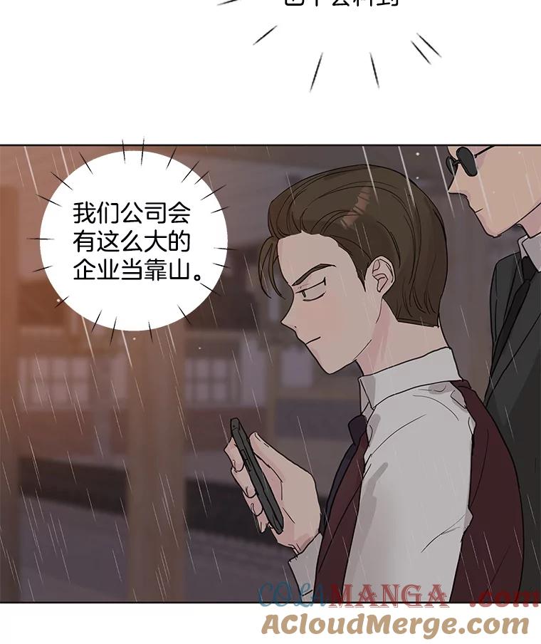 《仙女的惩罚》60.旧爱诉苦 第13页