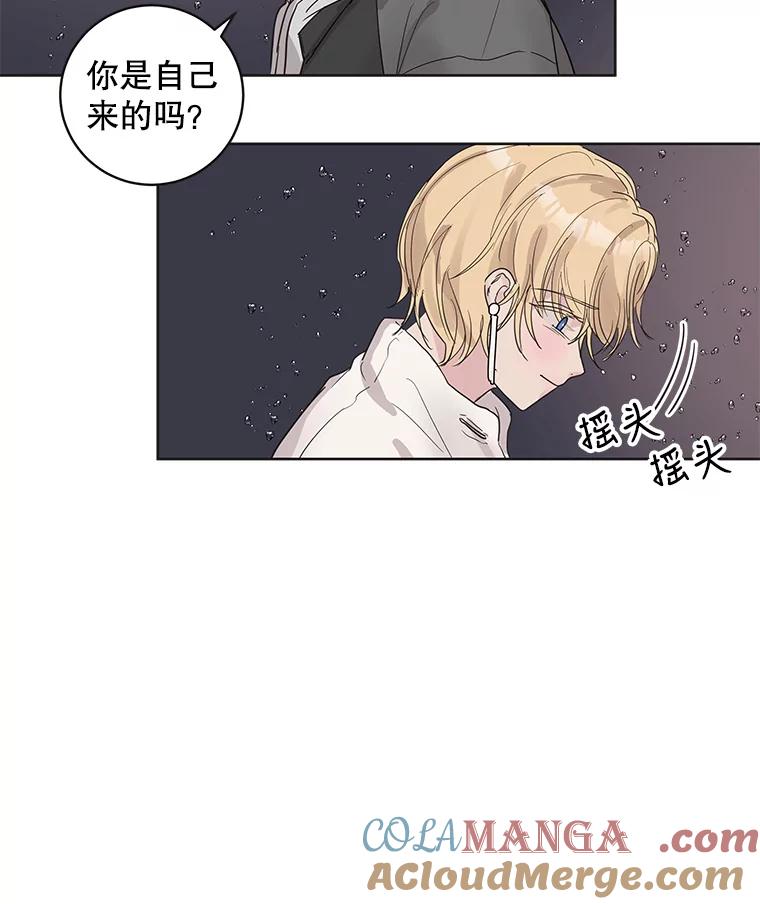 《仙女的惩罚》60.旧爱诉苦 第55页