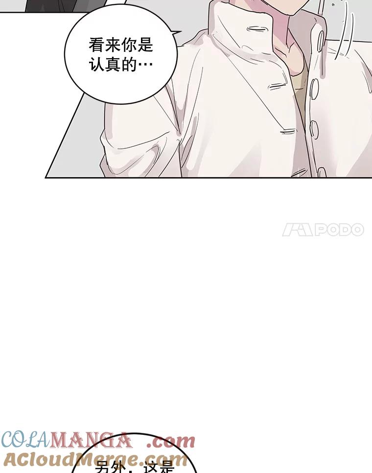 《仙女的惩罚》60.旧爱诉苦 第70页