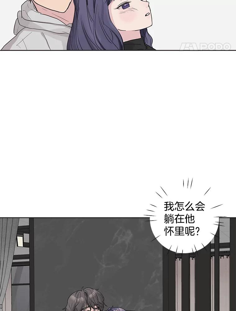 《仙女的惩罚》60.旧爱诉苦 第21页