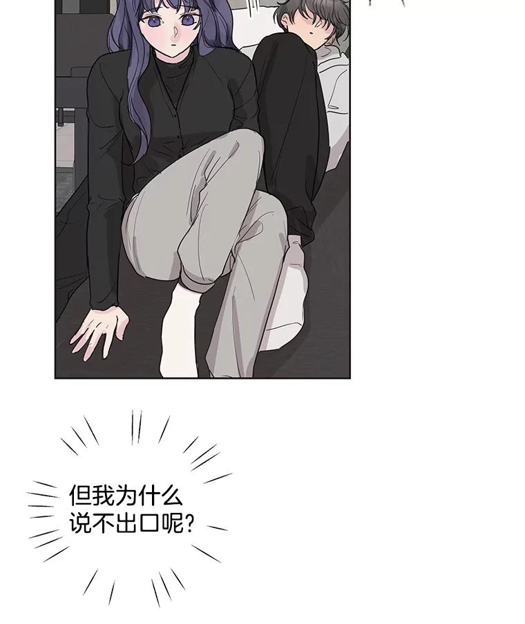 《仙女的惩罚》60.旧爱诉苦 第30页