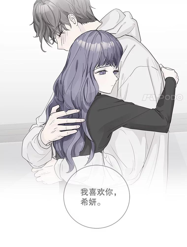 《仙女的惩罚》60.旧爱诉苦 第24页