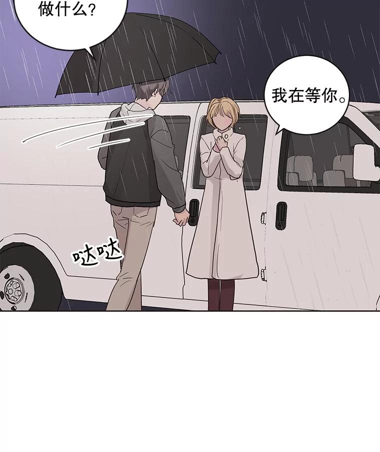 《仙女的惩罚》60.旧爱诉苦 第50页