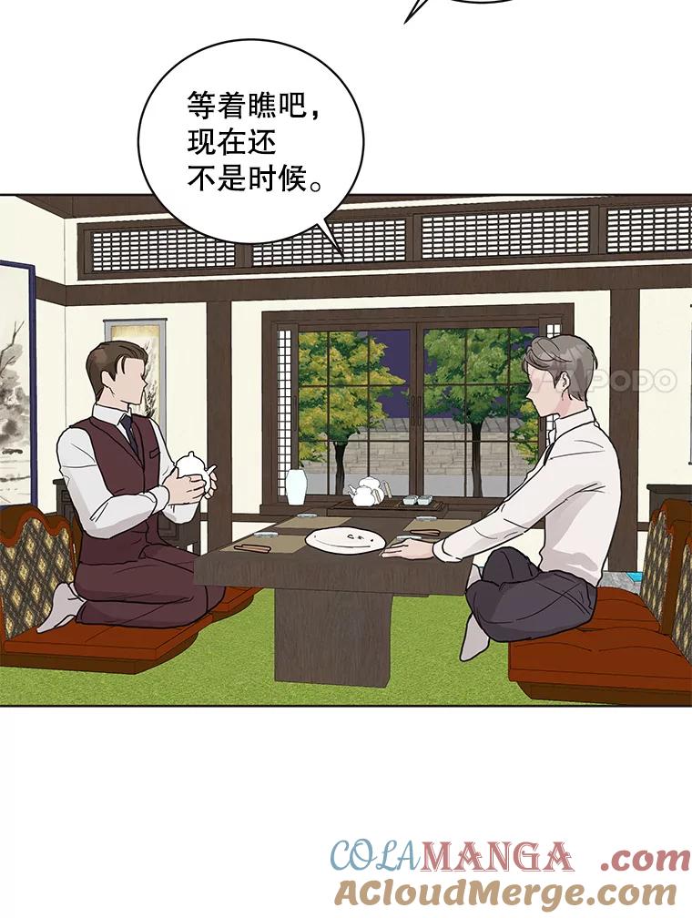 《仙女的惩罚》60.旧爱诉苦 第7页