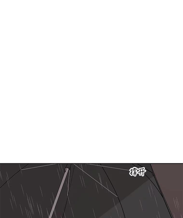 《仙女的惩罚》60.旧爱诉苦 第9页