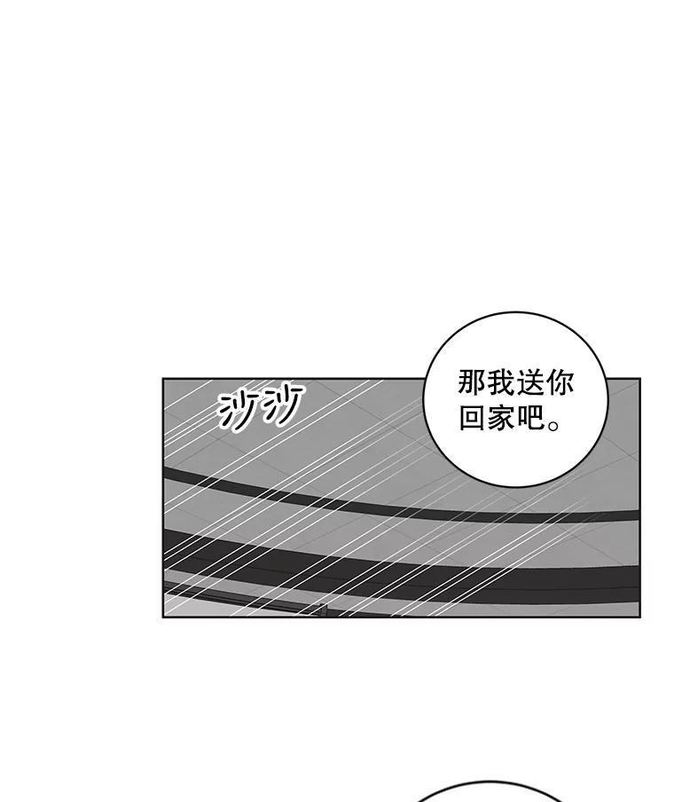 《仙女的惩罚》60.旧爱诉苦 第39页