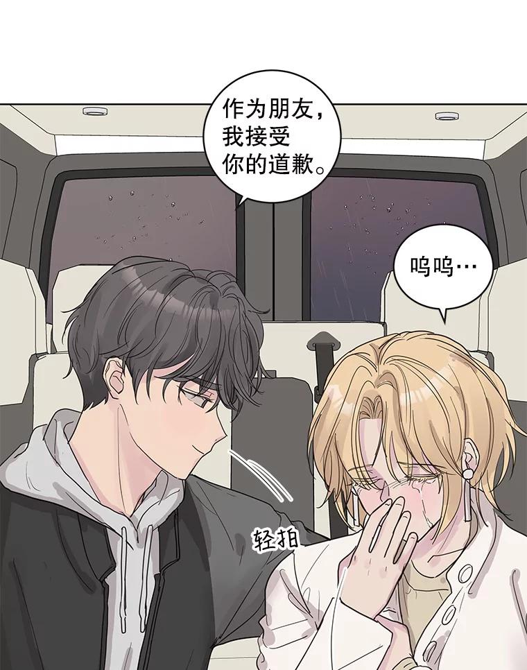 《仙女的惩罚》60.旧爱诉苦 第72页