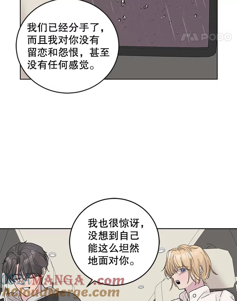 《仙女的惩罚》60.旧爱诉苦 第67页