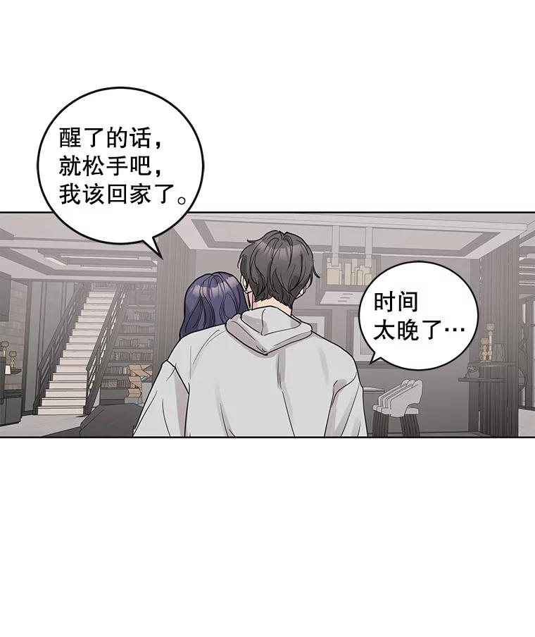 《仙女的惩罚》60.旧爱诉苦 第33页