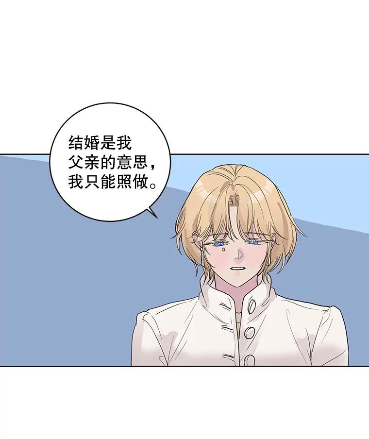 《仙女的惩罚》60.旧爱诉苦 第57页