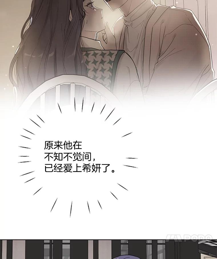 《仙女的惩罚》60.旧爱诉苦 第27页
