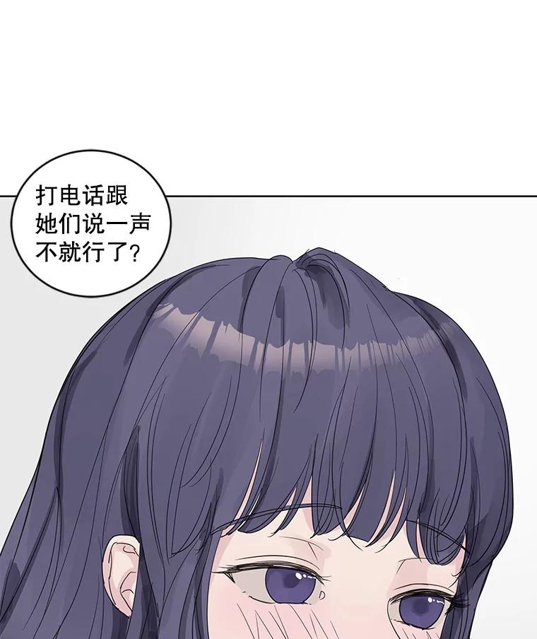 《仙女的惩罚》60.旧爱诉苦 第36页