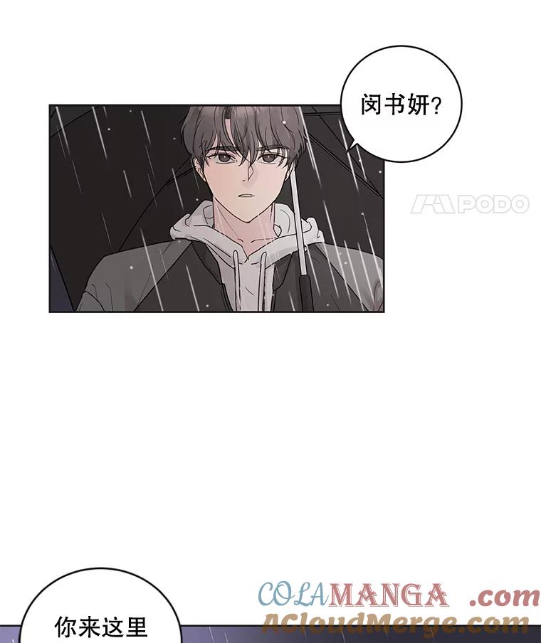 《仙女的惩罚》60.旧爱诉苦 第49页