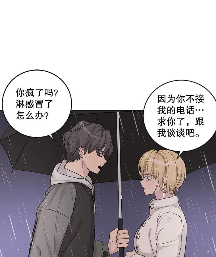 《仙女的惩罚》60.旧爱诉苦 第51页