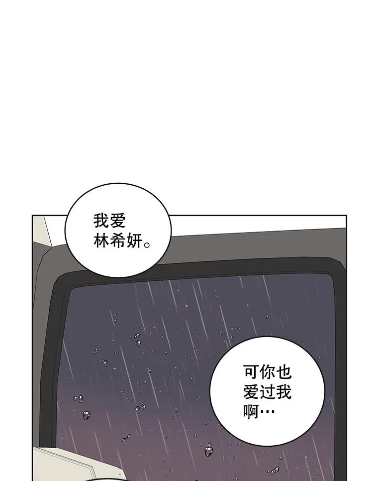 《仙女的惩罚》60.旧爱诉苦 第66页