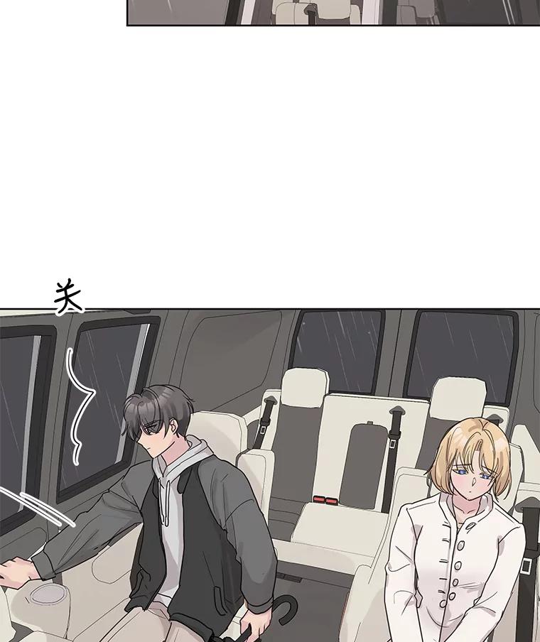 《仙女的惩罚》60.旧爱诉苦 第53页