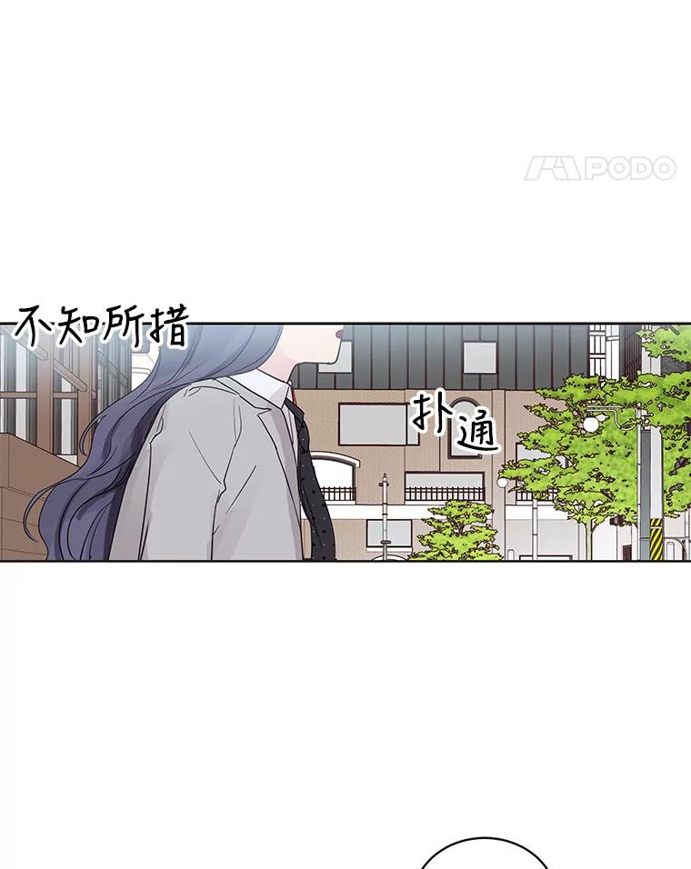 《仙女的惩罚》61.他爱的是我？ 第39页