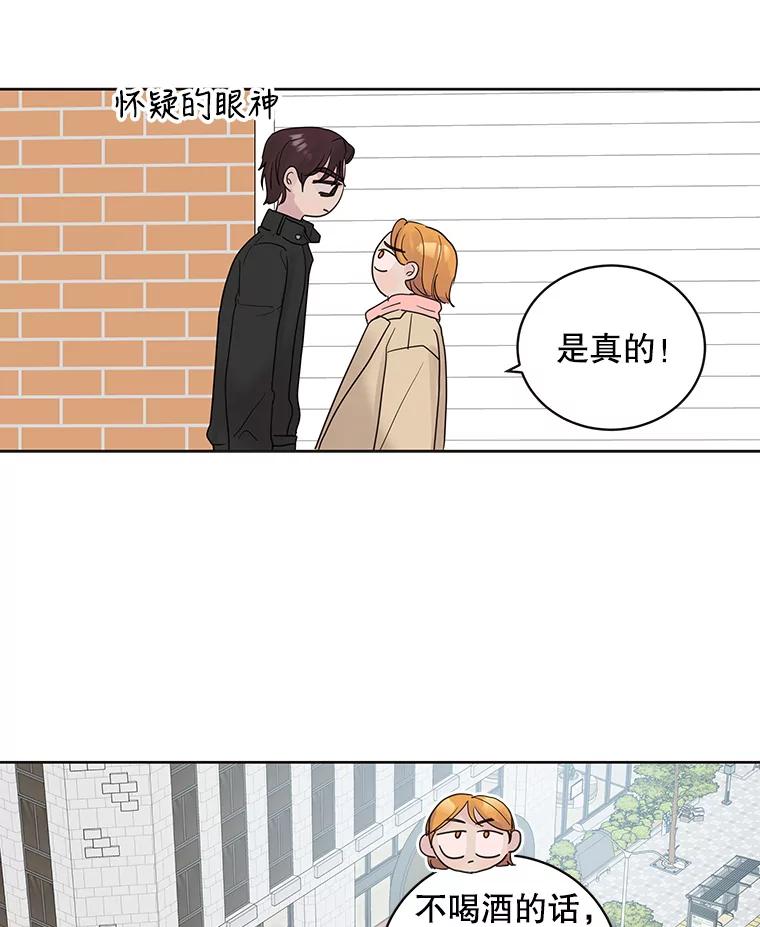 《仙女的惩罚》61.他爱的是我？ 第5页