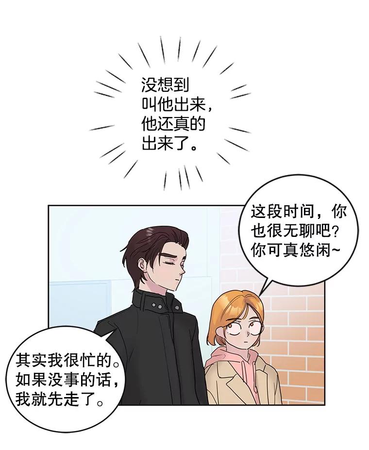 《仙女的惩罚》61.他爱的是我？ 第3页