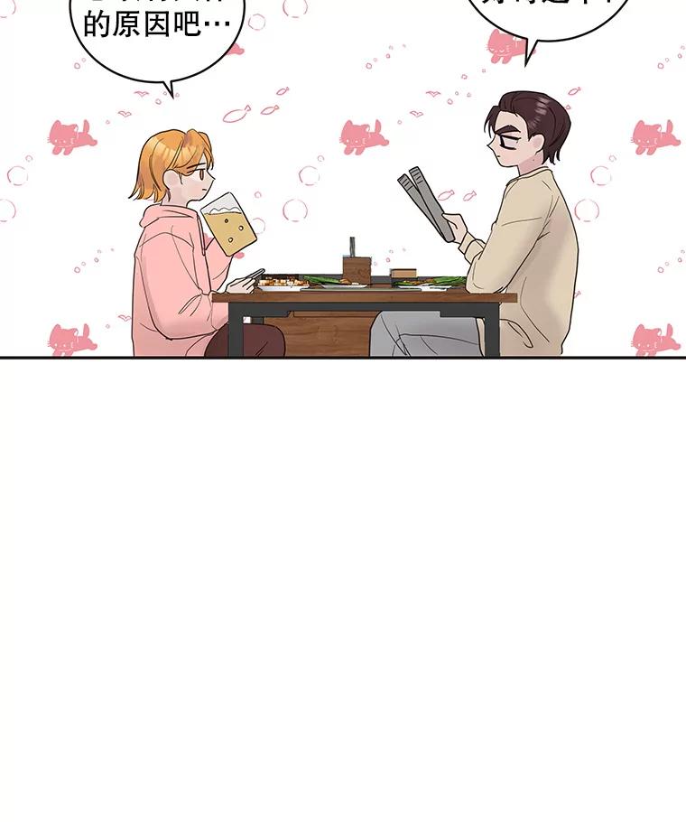 《仙女的惩罚》61.他爱的是我？ 第17页