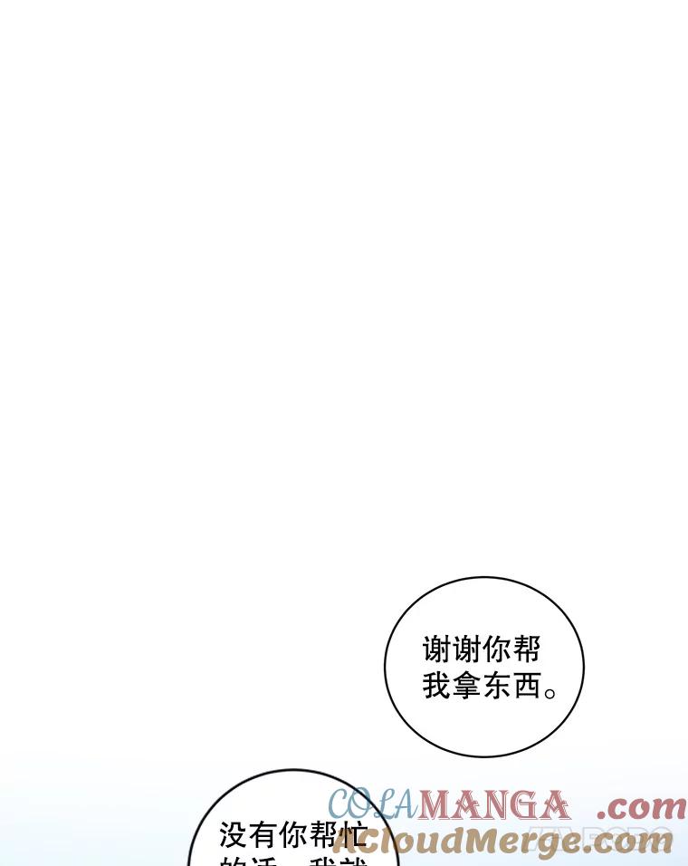《仙女的惩罚》61.他爱的是我？ 第46页
