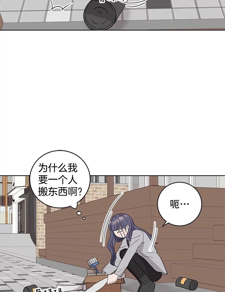《仙女的惩罚》61.他爱的是我？ 第30页