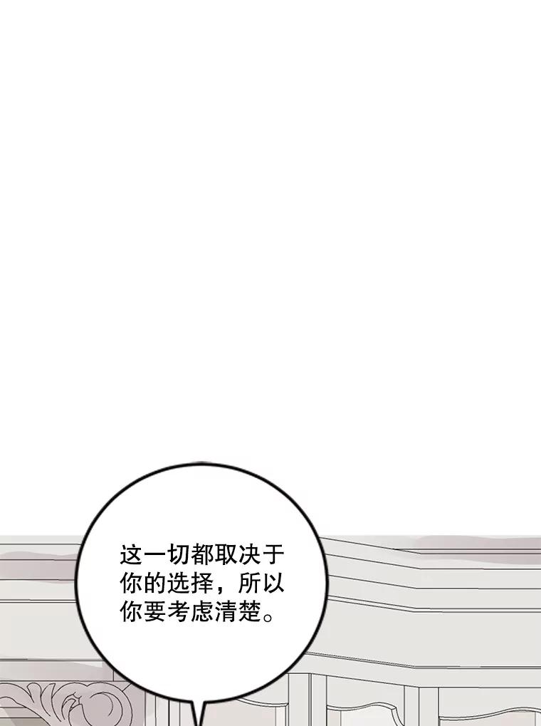 《仙女的惩罚》61.他爱的是我？ 第83页