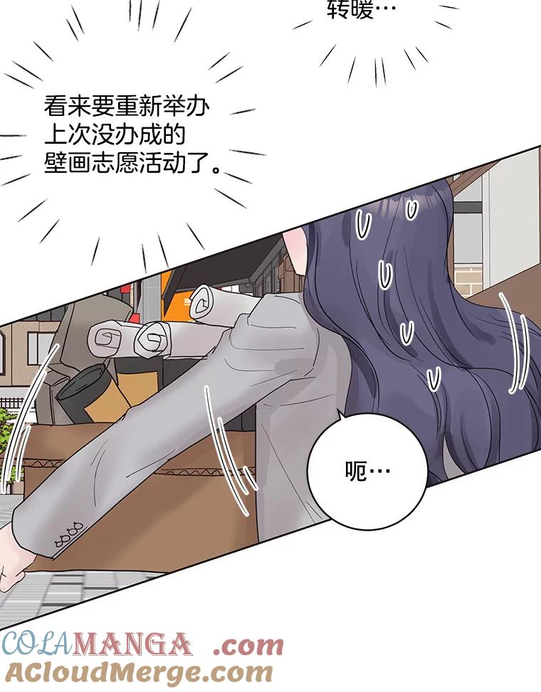 《仙女的惩罚》61.他爱的是我？ 第28页