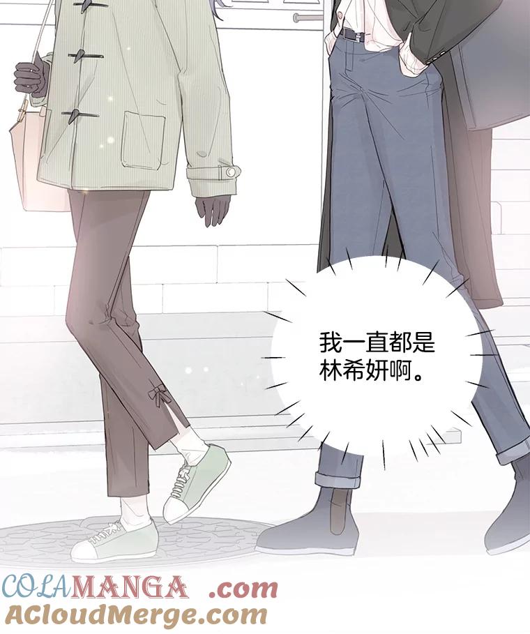 《仙女的惩罚》61.他爱的是我？ 第76页
