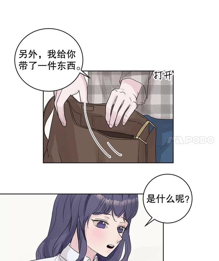 《仙女的惩罚》61.他爱的是我？ 第56页