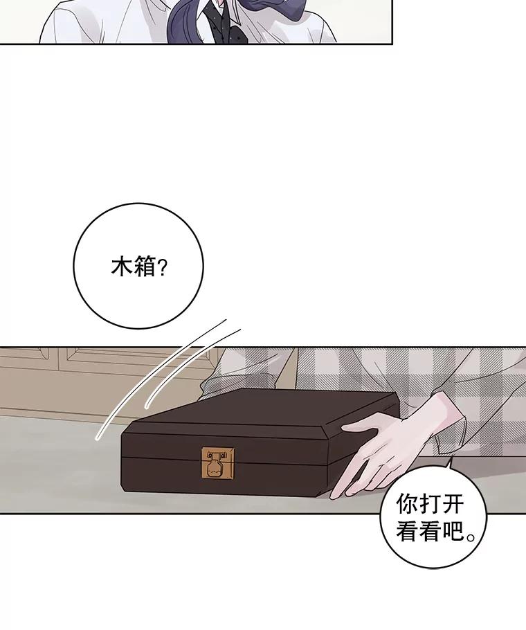 《仙女的惩罚》61.他爱的是我？ 第57页