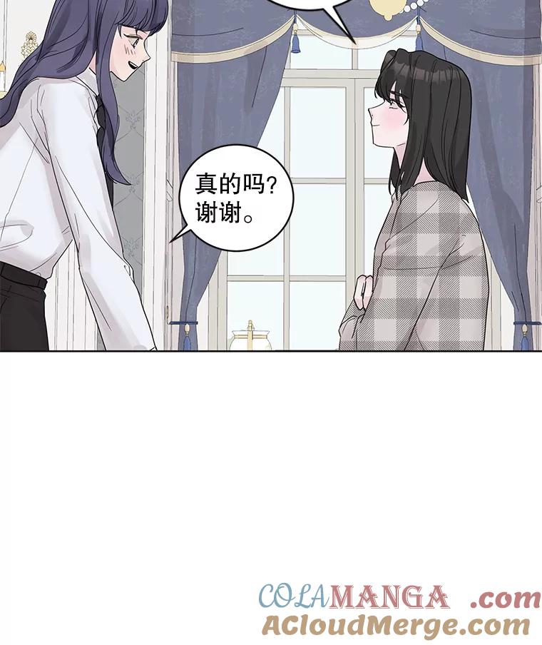 《仙女的惩罚》61.他爱的是我？ 第55页