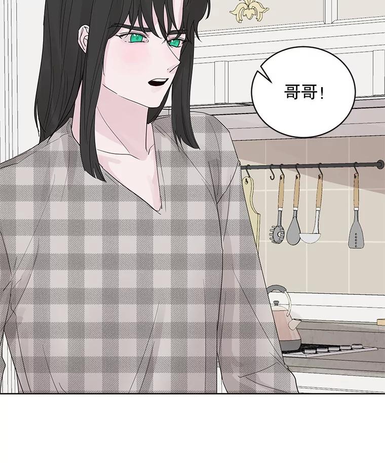《仙女的惩罚》61.他爱的是我？ 第72页