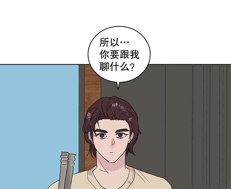 《仙女的惩罚》61.他爱的是我？ 第8页