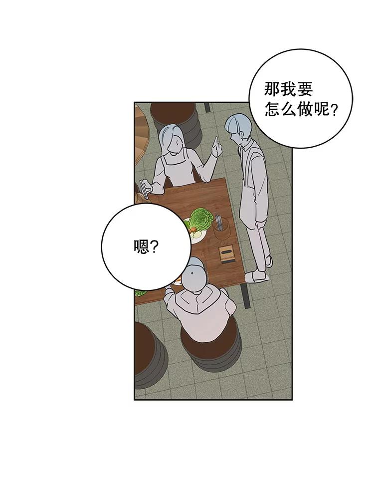 《仙女的惩罚》61.他爱的是我？ 第21页