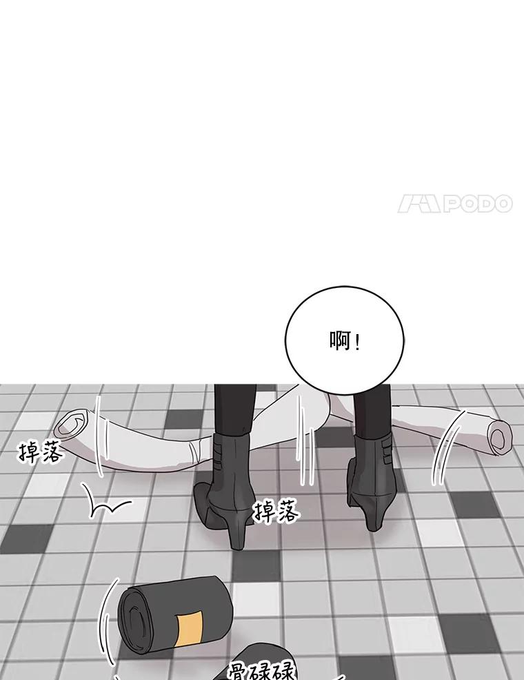 《仙女的惩罚》61.他爱的是我？ 第29页