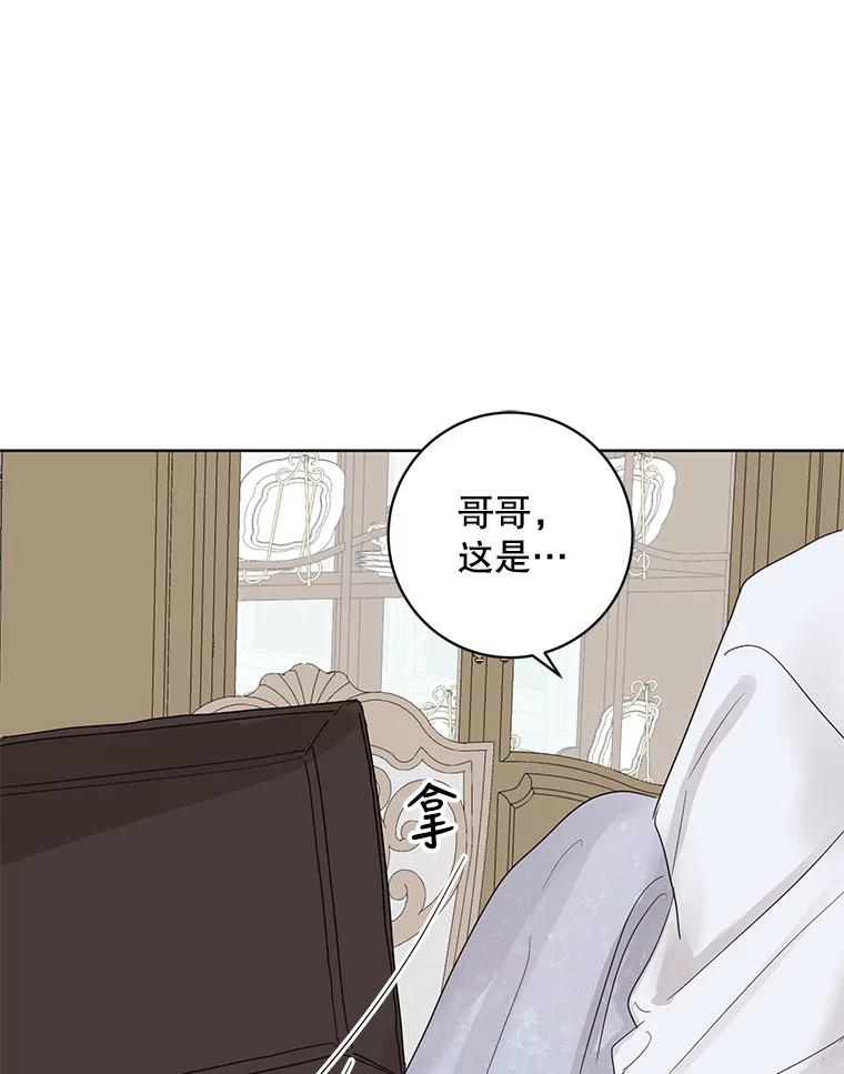 《仙女的惩罚》61.他爱的是我？ 第59页