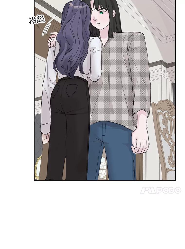 《仙女的惩罚》61.他爱的是我？ 第90页