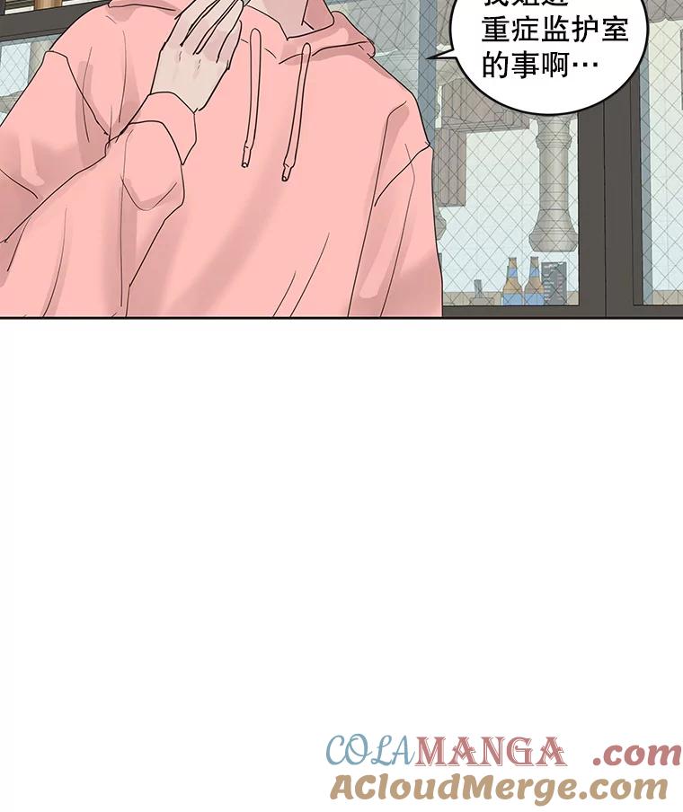 《仙女的惩罚》61.他爱的是我？ 第13页