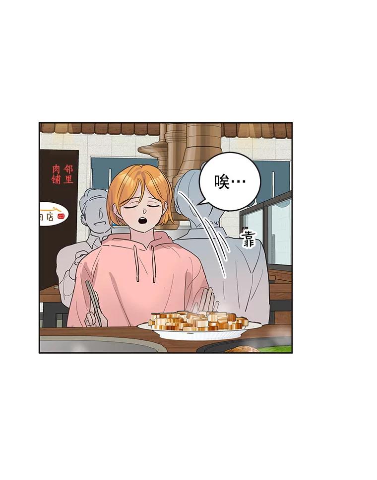 《仙女的惩罚》61.他爱的是我？ 第20页