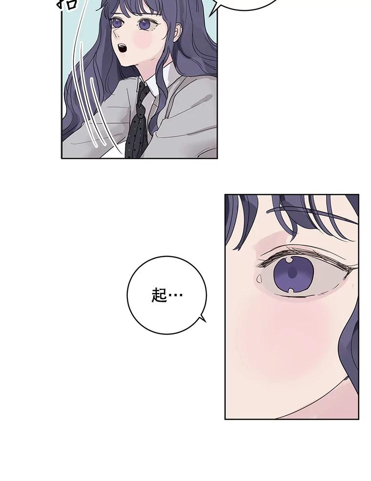 《仙女的惩罚》61.他爱的是我？ 第33页