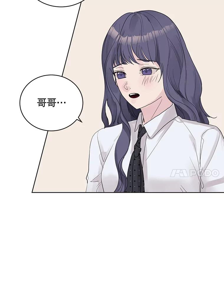 《仙女的惩罚》61.他爱的是我？ 第87页