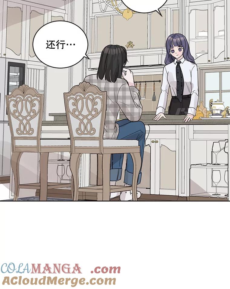 《仙女的惩罚》61.他爱的是我？ 第49页