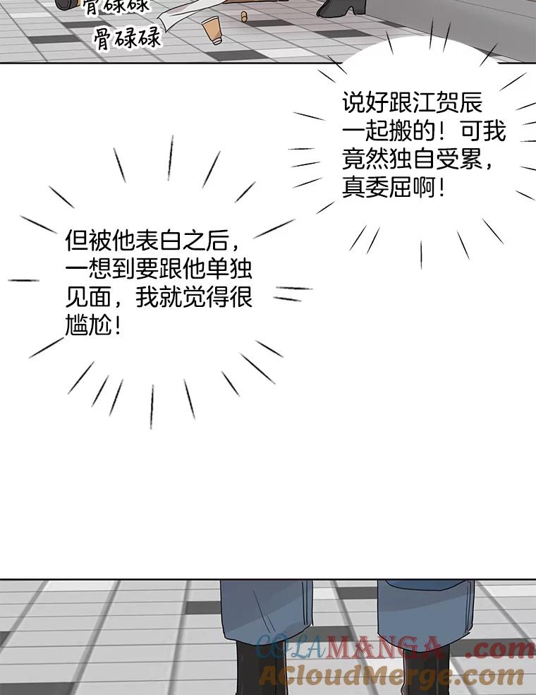 《仙女的惩罚》61.他爱的是我？ 第31页