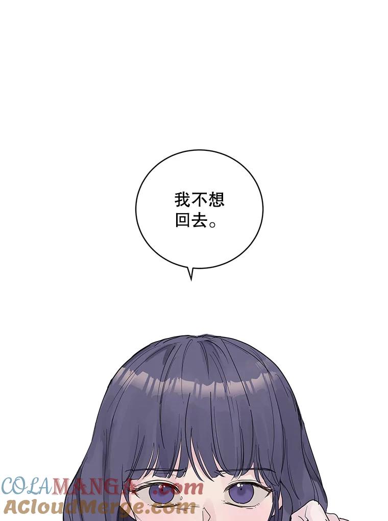 《仙女的惩罚》61.他爱的是我？ 第91页
